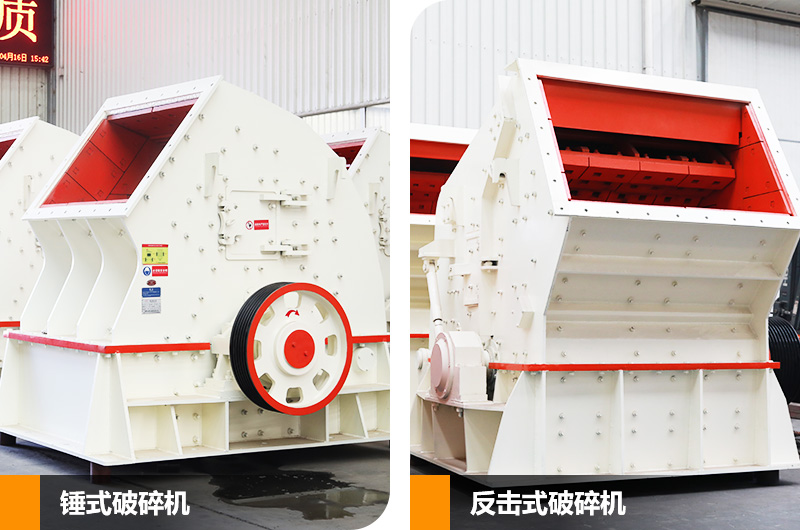 錘破機+反擊破組合，可實現(xiàn)石料一次成型，滿足用戶省投資、省流程的生產(chǎn)需求
