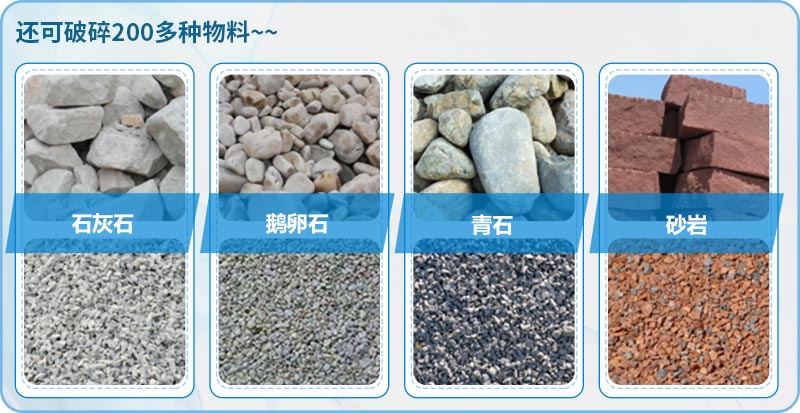 常見(jiàn)石頭均可加工成機(jī)制砂，且成品售價(jià)高、利潤(rùn)大 