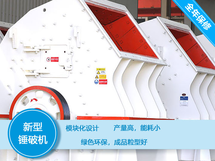 錘式河卵石破碎機(jī)時產(chǎn)300噸，減少成本40%