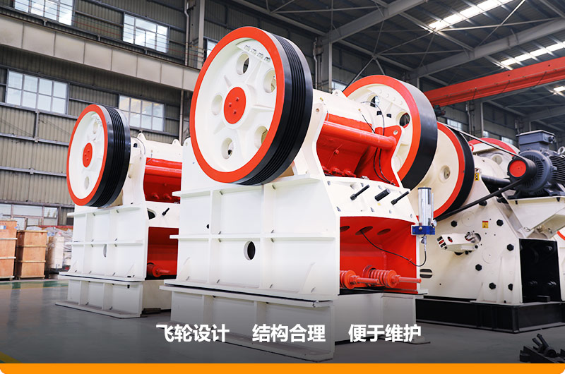 鄂式破碎機，進料粒度630mm，處理能力110-320t/h之間