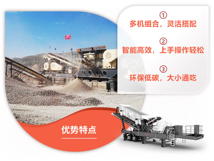 鵝卵石可移動破碎機(jī)給您更環(huán)保、綠色的破碎現(xiàn)場 