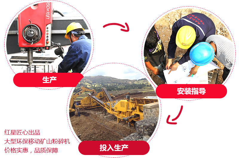 專業(yè)大型可移動(dòng)粉碎機(jī)廠家提供高品質(zhì)設(shè)備，價(jià)格更實(shí)惠 