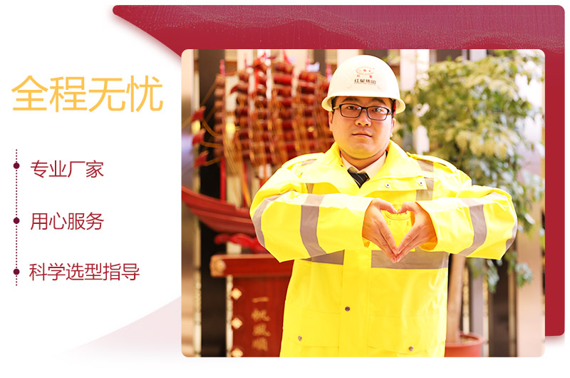 專業(yè)廠家，服務(wù)無(wú)憂 
