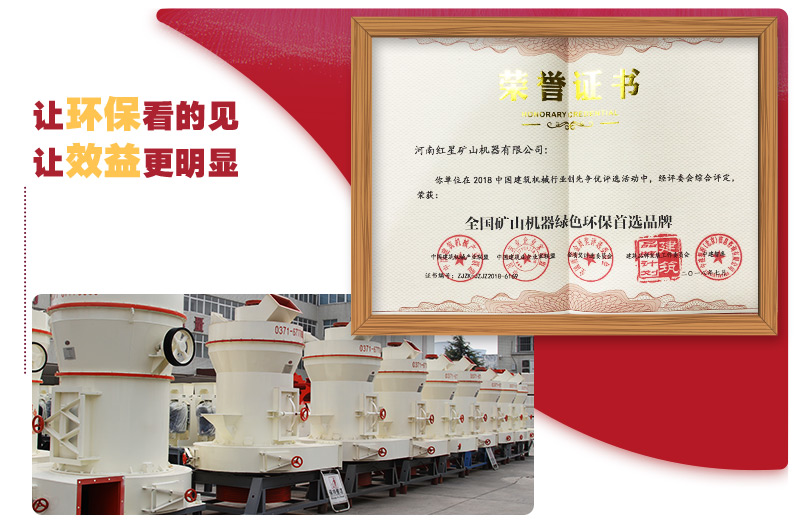 5r新型環(huán)保雷蒙磨粉機(jī)讓環(huán)?？吹靡?jiàn) 