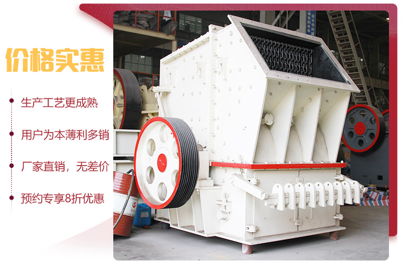 單段破碎機(jī)廠家直銷，價(jià)格實(shí)惠