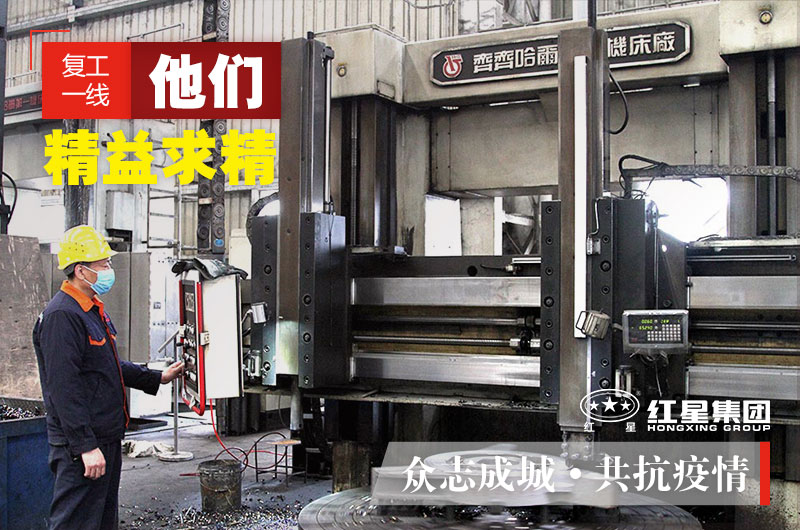 紅星員工把背影留給我們，把嚴(yán)謹(jǐn)細(xì)致留給工作