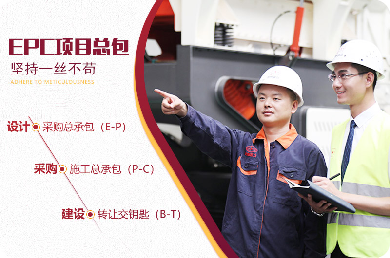 紅星EPC項目總部服務(wù)，幫您建廠