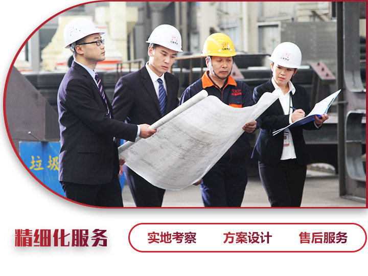 免費(fèi)到場參觀，工程師為您量身選型