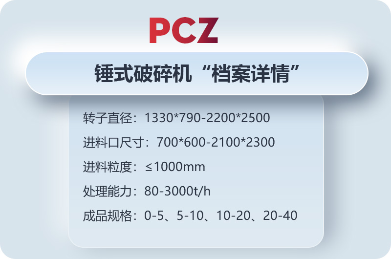 錘式破碎石子機詳情，歡迎在線咨詢