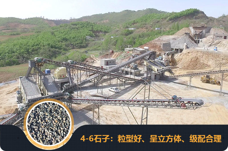 4、6石子的破碎機生產(chǎn)現(xiàn)場圖