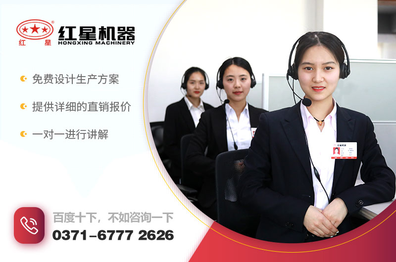 在線咨詢，紅星客服為您報(bào)價(jià)
