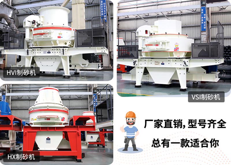 小型制砂機(jī)，小機(jī)身，大能量